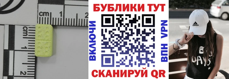 Экстази DUBAI Качканар