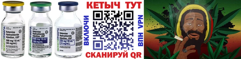 Купить где  Качканар  Кетамин VHQ 