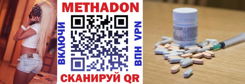 МЕТАДОН кристалл  Купить где  Качканар 